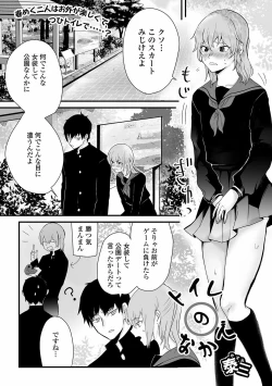 Page 71 of Gekkan Web Otoko no Ko-llection! S Vol. 60
