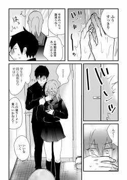 Page 73 of Gekkan Web Otoko no Ko-llection! S Vol. 60