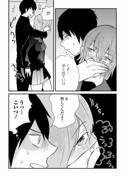 Page 74 of Gekkan Web Otoko no Ko-llection! S Vol. 60
