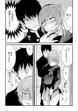 Page 75 of Gekkan Web Otoko no Ko-llection! S Vol. 60