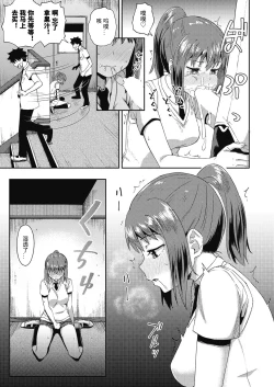 Page 11 of Osananajimi wa Ore no Senzoku Okuchi Maid 2