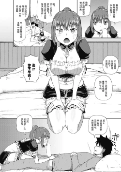 Page 2 of Osananajimi wa Ore no Senzoku Okuchi Maid 2
