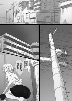 Page 60 of Netorare Russia Zuma