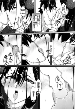 Page 7 of Waga Omoi ni Yorisoe Onna