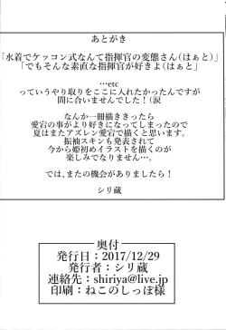 Page 21 of Nandemo Shitekureru Onee-san Atago