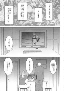 Page 108 of Girls Fight Kanzenban