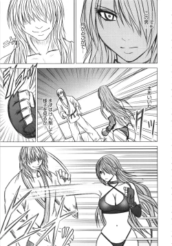 Page 114 of Girls Fight Kanzenban