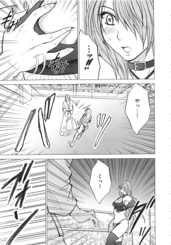 Page 116 of Girls Fight Kanzenban