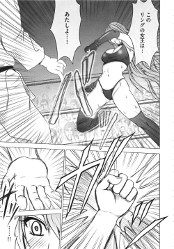 Page 122 of Girls Fight Kanzenban
