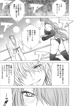 Page 154 of Girls Fight Kanzenban