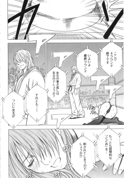 Page 171 of Girls Fight Kanzenban