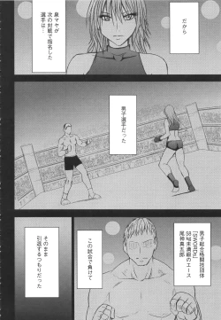 Page 175 of Girls Fight Kanzenban