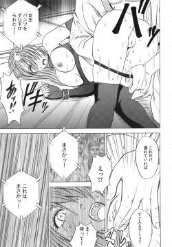 Page 184 of Girls Fight Kanzenban