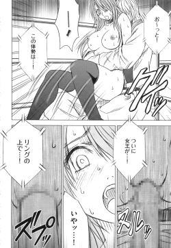 Page 185 of Girls Fight Kanzenban