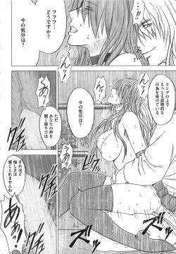 Page 187 of Girls Fight Kanzenban