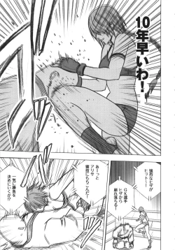 Page 18 of Girls Fight Kanzenban
