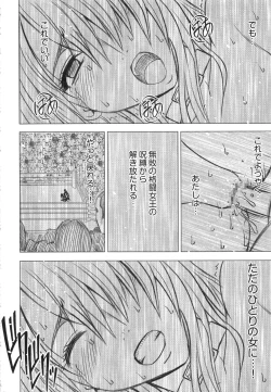 Page 191 of Girls Fight Kanzenban