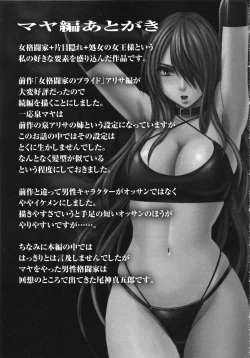 Page 194 of Girls Fight Kanzenban