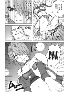 Page 19 of Girls Fight Kanzenban