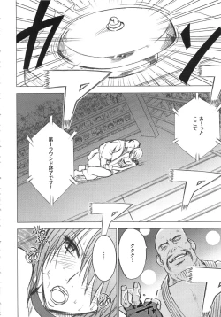 Page 31 of Girls Fight Kanzenban