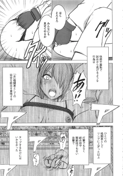 Page 74 of Girls Fight Kanzenban