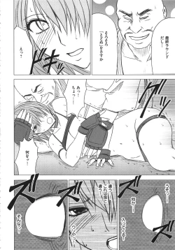 Page 77 of Girls Fight Kanzenban