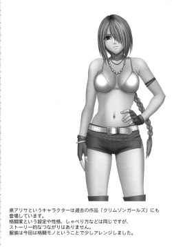 Page 87 of Girls Fight Kanzenban