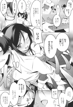 Page 125 of Yaritai Sakari