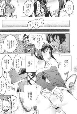 Page 126 of Yaritai Sakari