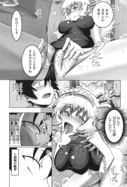 Page 181 of Yaritai Sakari