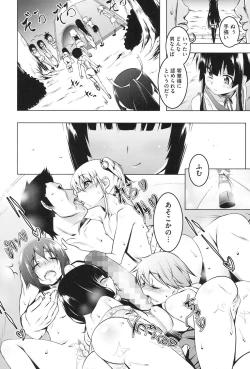 Page 31 of Yaritai Sakari