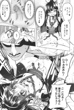 Page 38 of Yaritai Sakari