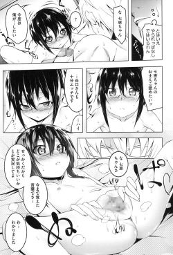 Page 64 of Yaritai Sakari