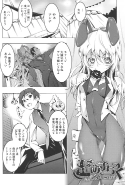 Page 76 of Yaritai Sakari