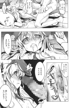 Page 90 of Yaritai Sakari