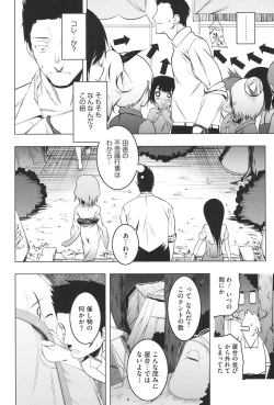 Page 9 of Yaritai Sakari