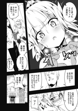 Page 28 of Koukotsu no Kishi Elfina Kouki na Elf Kishi ga Ochiru made~