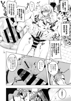 Page 67 of Koukotsu no Kishi Elfina Kouki na Elf Kishi ga Ochiru made~