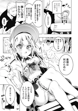 Page 6 of Koukotsu no Kishi Elfina Kouki na Elf Kishi ga Ochiru made~