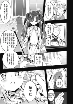 Page 81 of Koukotsu no Kishi Elfina Kouki na Elf Kishi ga Ochiru made~