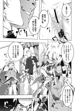 Page 91 of Koukotsu no Kishi Elfina Kouki na Elf Kishi ga Ochiru made~