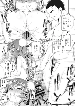 Page 359 of Petanko Bitch