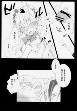 Page 23 of High Time Flyer