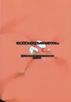 Page 26 of High Time Flyer