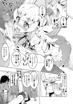 Page 102 of Netoraregatari Soushuuhen Ni