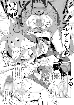 Page 113 of Netoraregatari Soushuuhen Ni