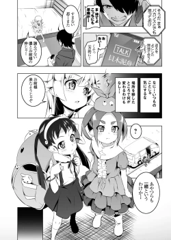Page 36 of Netoraregatari Soushuuhen Ni