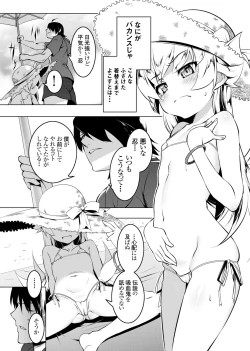 Page 37 of Netoraregatari Soushuuhen Ni