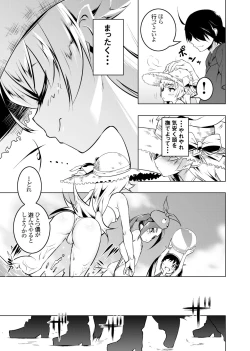 Page 39 of Netoraregatari Soushuuhen Ni