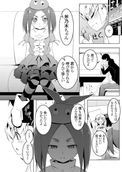 Page 3 of Netoraregatari Soushuuhen Ni